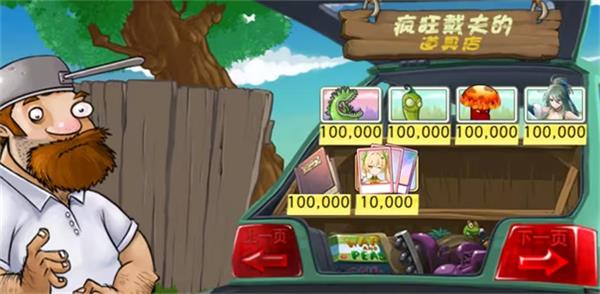 植物娘大战僵尸庄不纯截图4