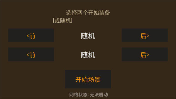 野外求生之旅截图4