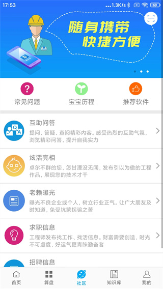 算料宝