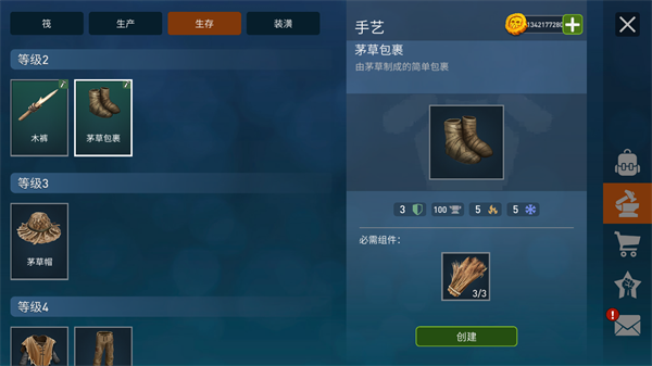 海洋游猎生存