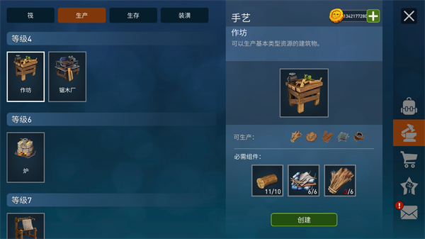 海洋游猎生存