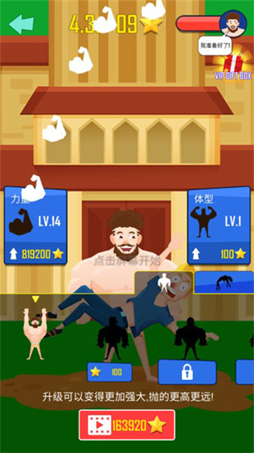 抛出银河系截图3