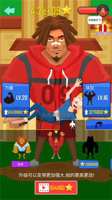 抛出银河系截图5