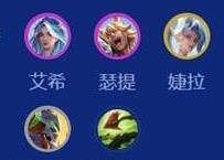 金铲铲之战s15主宰艾希阵容搭配攻略