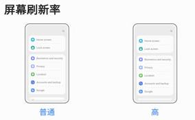 samhelper怎么调屏幕刷新率
