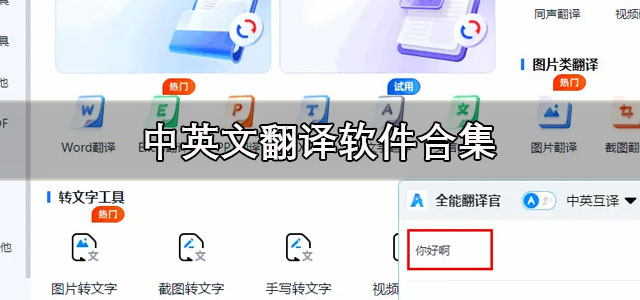 中英文翻译