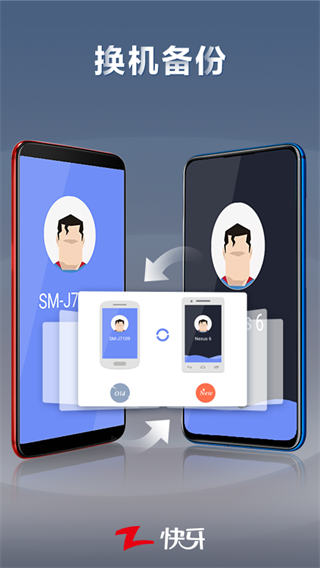 快牙截图4
