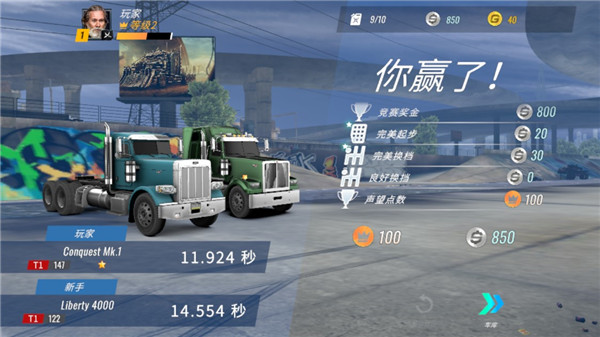 大卡车竞速