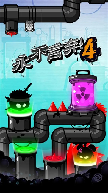 永不言弃4截图1