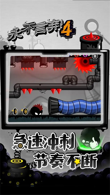 永不言弃4截图2