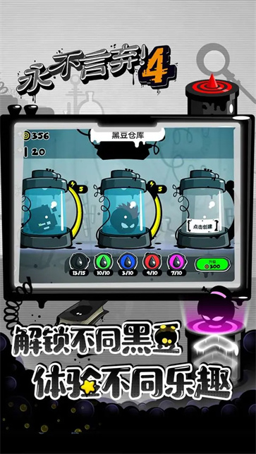 永不言弃4截图3