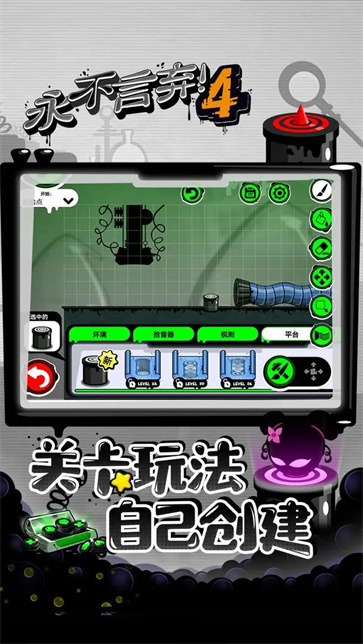 永不言弃4截图5