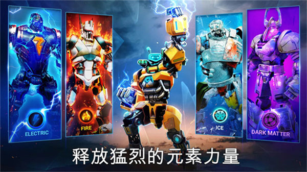 铁甲钢拳冠军赛截图4