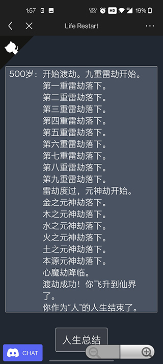 人生重开模拟器