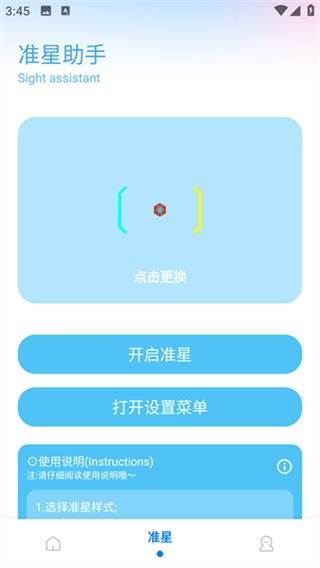 殇痕画质助手