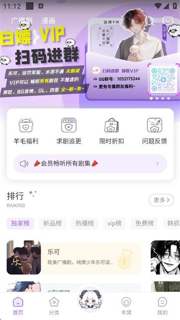 达咩fm