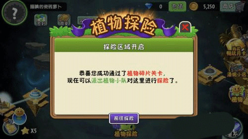 植物大战僵尸2返茂版