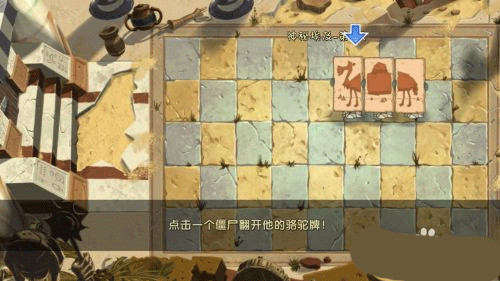 植物大战僵尸2返茂版