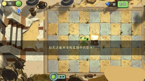 植物大战僵尸2返茂版
