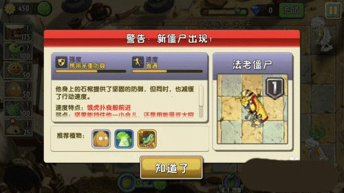植物大战僵尸2返茂版