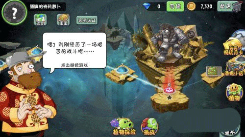 植物大战僵尸2返茂版