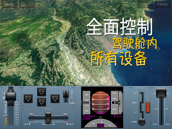 极限着陆截图5