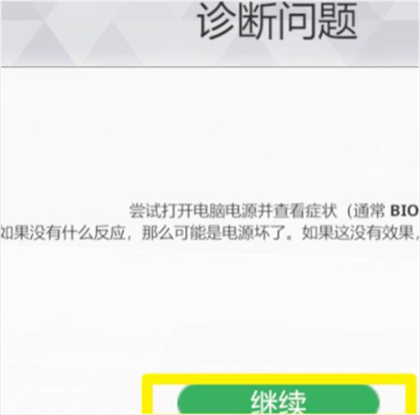 装机模拟器