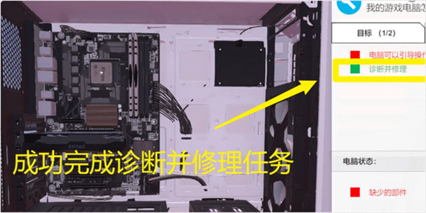 装机模拟器