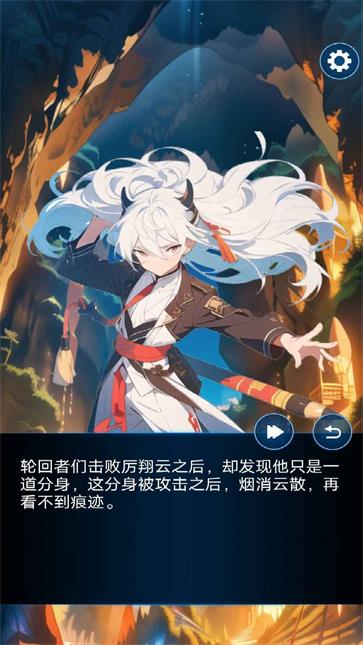 主神模拟器2截图4