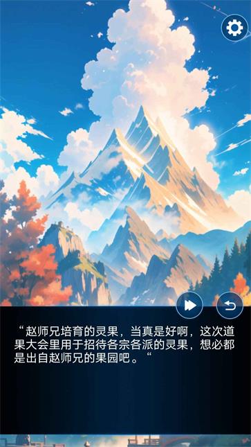 主神模拟器2截图3