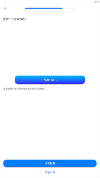 7分钟锻炼