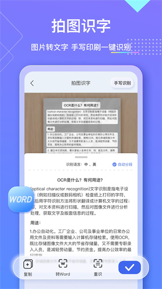 汉王扫描王截图5