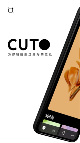 cuto壁纸