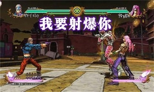 jojo全明星乱斗