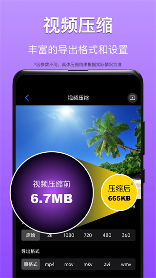 cm图片压缩专家