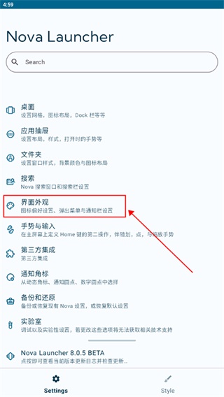 nova启动器
