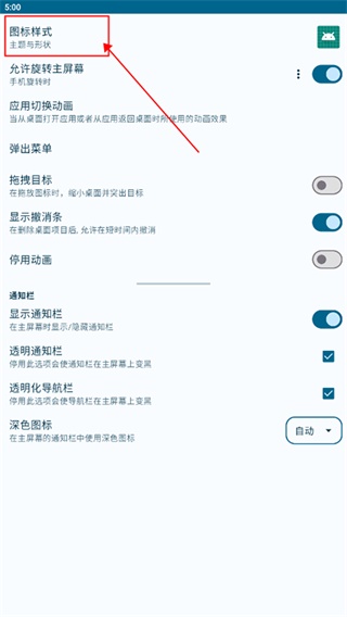 nova启动器
