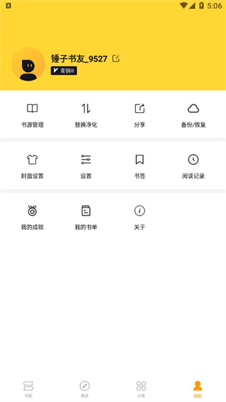 锤子小说