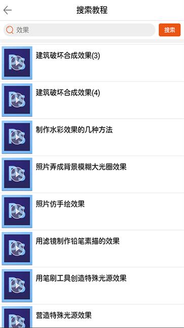 ps视频教程