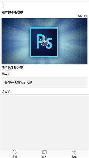 ps视频教程