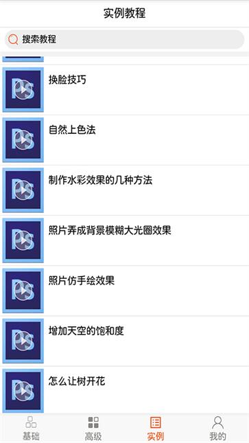ps视频教程