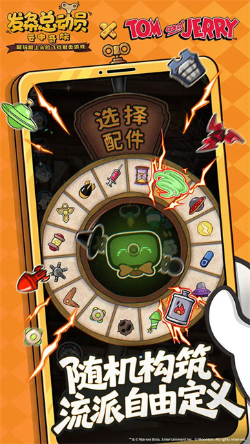 发条总动员截图3