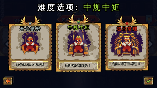 吾王保卫战截图5