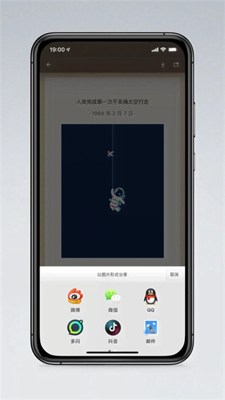 锤子便签