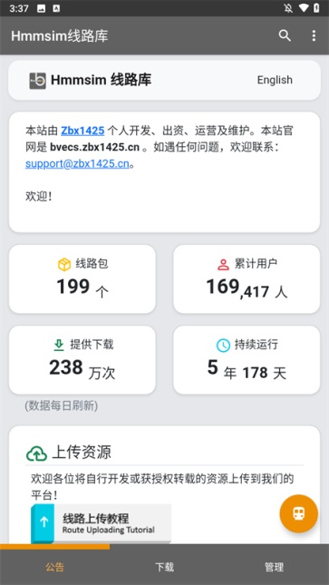 hmmsim线路库