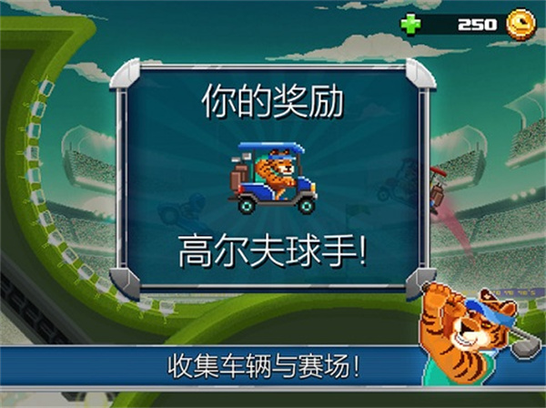 撞头赛车足球运动