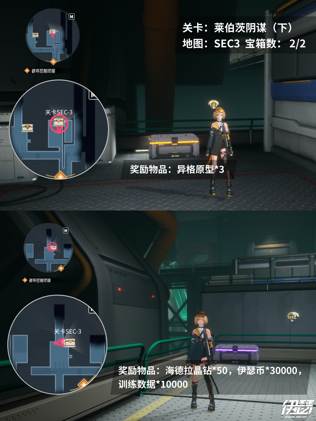 伊瑟莱伯茨阴谋宝箱位置与奖励攻略