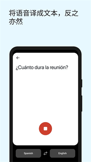 deepl翻译器截图3