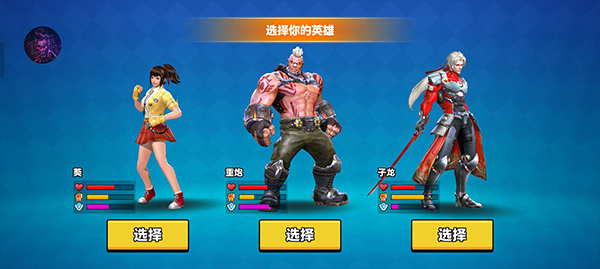 终极格斗