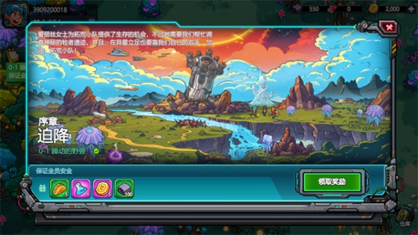 星光伊甸园